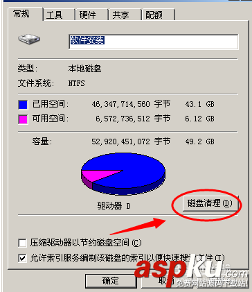 xp系統c盤空間越來越小怎么辦? C盤空間不足怎么清理(五種解決方法) xp,c盤空間越來越小,如何清理c盤空間,c盤空間不足