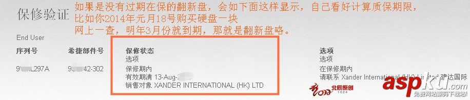 辨別自己買的是不是返修盤最簡單的方法 返修盤