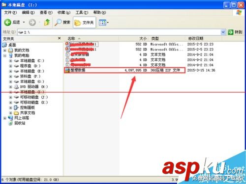 當前磁盤格式為fat32無法復制超大文件怎么辦? FAT32磁盤,超大文件