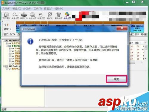 無損分區后 磁盤分區不見了只剩一個系統分區怎么辦? 磁盤,分區