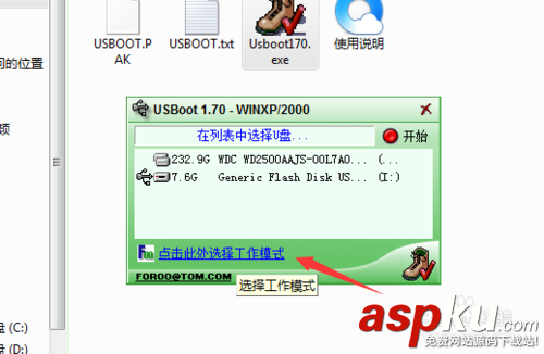 u盤怎么強制格式化?強制格式化U盤工具及方法圖解 u盤,格式化