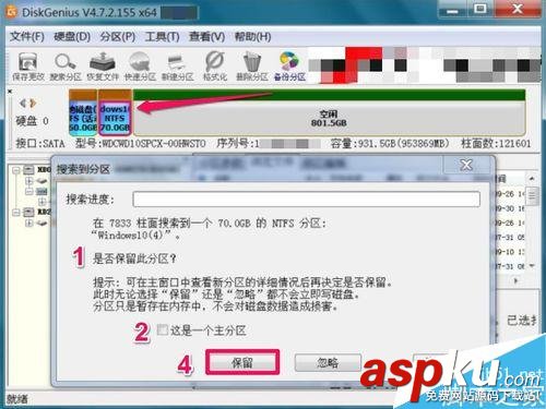無損分區后 磁盤分區不見了只剩一個系統分區怎么辦? 磁盤,分區