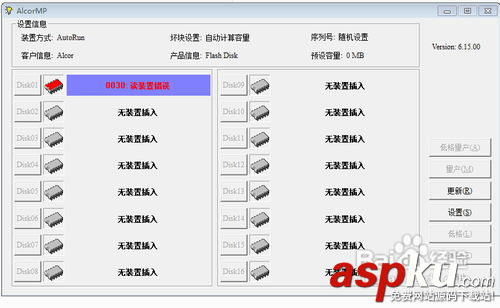 U盤不能格式化(提示無法完成格式化)?圖文教你怎么格式化U盤 U盤,格式化