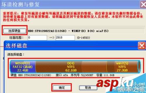 怎么檢查自己的電腦硬盤是否有壞道? 硬盤,壞道