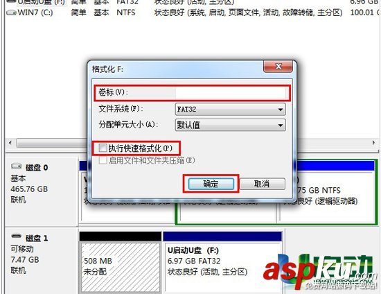 如何更改u盤名稱方便u盤之間對拷文件 更改u盤名稱,對拷文件