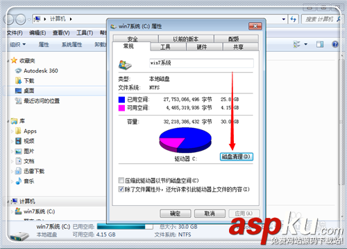 c盤內存不足怎么辦?如何清理c盤空間(四種處理方法) c盤內存不足怎么辦,如何清理c盤空間