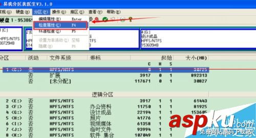 電腦硬盤RAW格式無法訪問的兩種解決辦法 硬盤raw格式修復工具,移動硬盤raw格式修復,硬盤變成raw格式