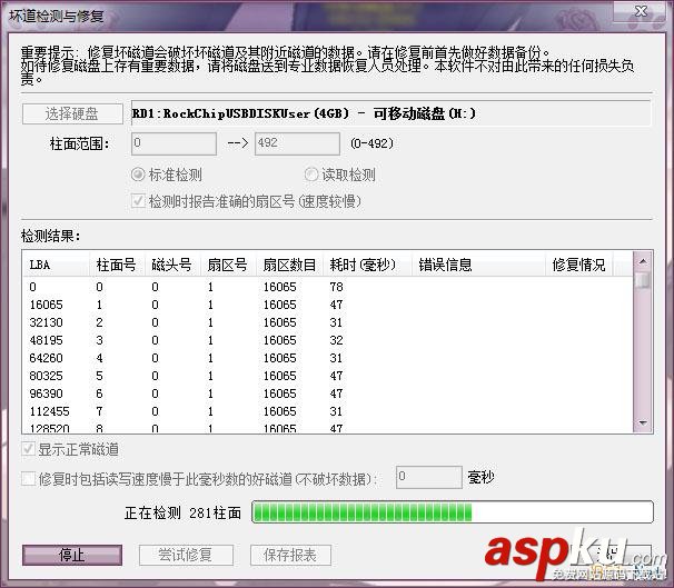 使用DiskGenius修復硬盤分區表的教程 DiskGenius,修復硬盤分區表
