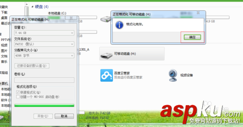 u盤怎么強制格式化?強制格式化U盤工具及方法圖解 u盤,格式化