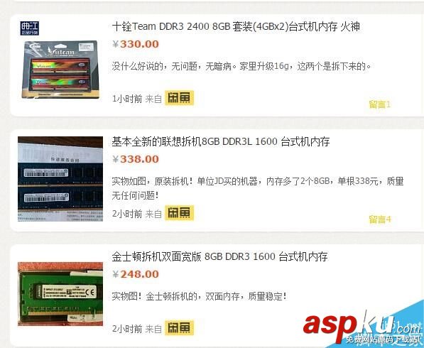 怎樣用較低的價(jià)格買到這些內(nèi)存/SSD? 價(jià)格,內(nèi)存,SSD
