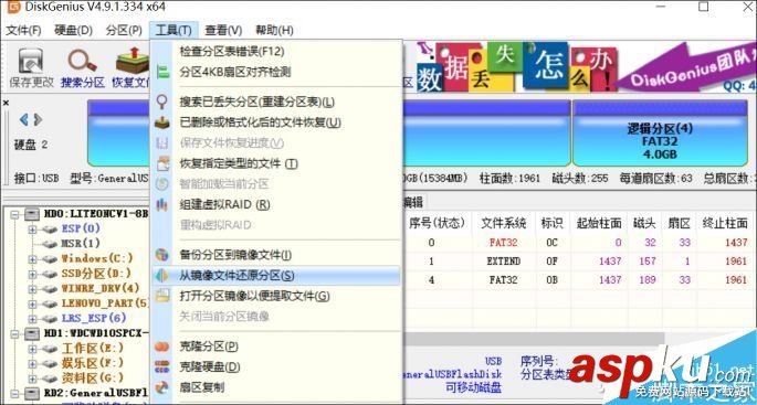 如何將U盤一分為二讓啟動分區和存儲兩不耽誤? U盤,分區,存儲