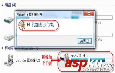 不借助第三方軟件就能給U盤私密文件加鎖加密 U盤,文件加密
