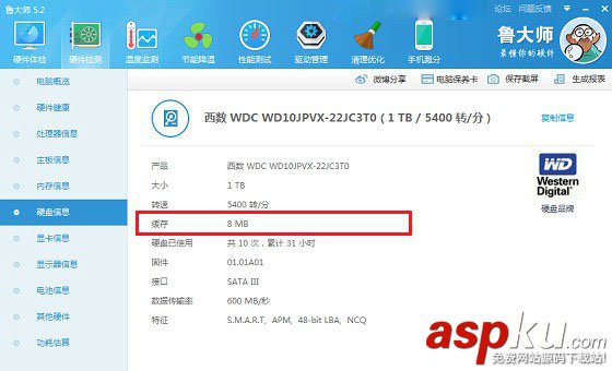 怎么看硬盤的緩存信息?電腦硬盤緩存大小查看方法圖解 硬盤,緩存,硬盤緩存大小