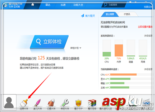 c盤內存不足怎么辦?如何清理c盤空間(四種處理方法) c盤內存不足怎么辦,如何清理c盤空間