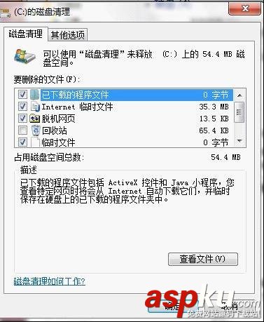 如何清理磁盤(pán)多余文件 電腦清除多余的空間及文件的圖文步驟 磁盤(pán),文件