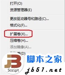 調(diào)整硬盤分區(qū),分區(qū)調(diào)整
