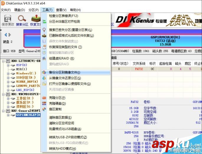 如何將U盤一分為二讓啟動分區和存儲兩不耽誤? U盤,分區,存儲