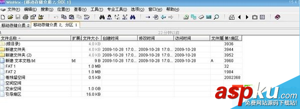 U盤提示磁盤未被格式化是什么原因?怎么解決? u盤提示未被格式化