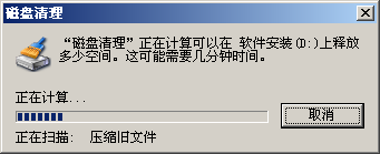 xp系統c盤空間越來越小怎么辦? C盤空間不足怎么清理(五種解決方法) xp,c盤空間越來越小,如何清理c盤空間,c盤空間不足