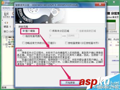 無損分區后 磁盤分區不見了只剩一個系統分區怎么辦? 磁盤,分區