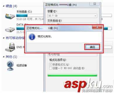 用win7自帶格式化工具快速完成U盤格式化操作 格式化,U盤,win7