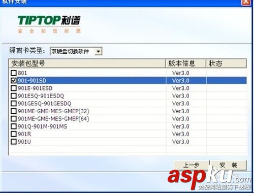 雙硬盤隔離卡實現內外網絡的安裝的詳細步驟 雙硬盤,隔離卡