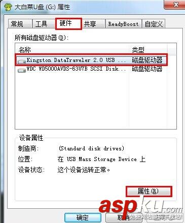 磁盤被寫保護(hù)怎么解除,磁盤怎么去掉被寫保護(hù)
