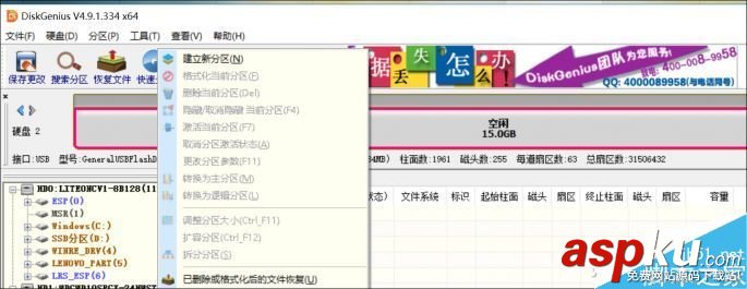 如何將U盤一分為二讓啟動分區和存儲兩不耽誤? U盤,分區,存儲