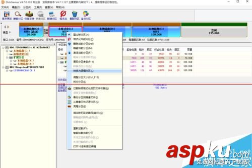 邏輯分區(qū)無法轉(zhuǎn)為主分區(qū)怎么辦? 主分區(qū)改為邏輯分區(qū),邏輯分區(qū)轉(zhuǎn)換為主分區(qū),主分區(qū),邏輯分