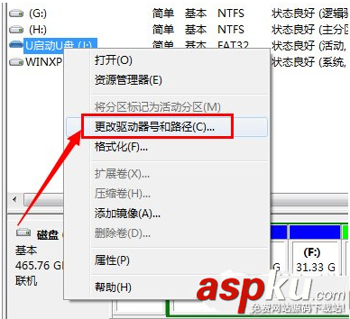 u盤插進電腦不顯示怎么辦 U盤盤符沒有顯示的圖文解決教程 u盤,電腦