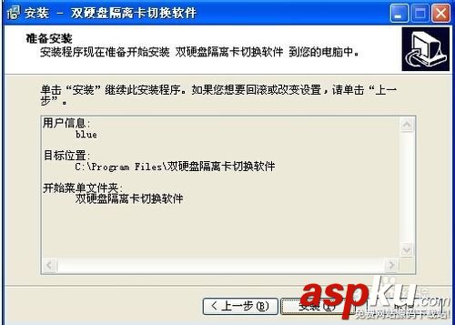 雙硬盤隔離卡實現內外網絡的安裝的詳細步驟 雙硬盤,隔離卡