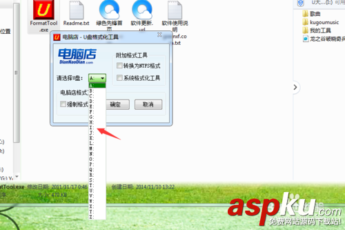 u盤怎么強制格式化?強制格式化U盤工具及方法圖解 u盤,格式化