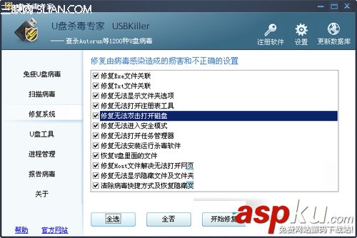 U盤變成文件夾圖標的三種解決策略 U盤,文件夾圖標