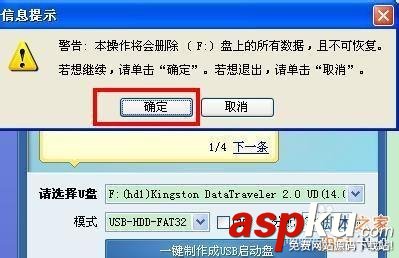 制作U盤啟動怎么做? 制作U盤啟動的具體步驟詳解 制作,U盤啟動