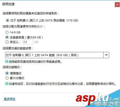 用SSD加速機械硬盤升級電腦教程 SSD,機械硬盤,電腦
