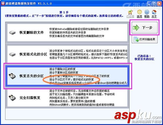 超級數據恢復軟件解決移動硬盤提示未格式化的數據 數據恢復,移動硬盤,未格式化