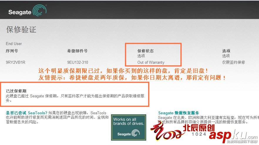 辨別自己買的是不是返修盤最簡單的方法 返修盤