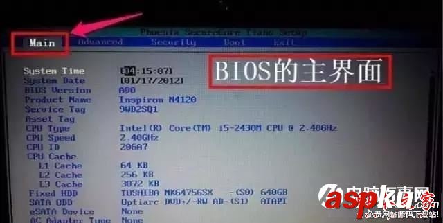 u盤啟動怎么設置?各品牌電腦設置U盤啟動方法匯總 怎么設置u盤啟動,bios設置u盤啟動,各品牌u盤啟動