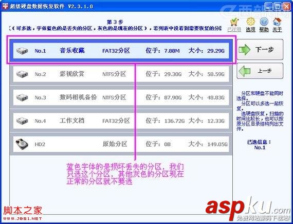 超級數據恢復軟件解決移動硬盤提示未格式化的數據 數據恢復,移動硬盤,未格式化
