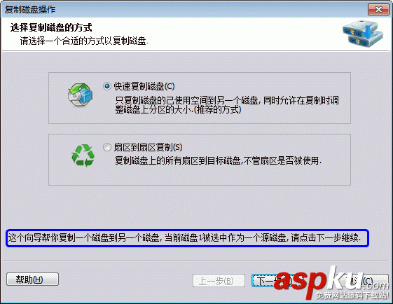 通過分區(qū)助手實現(xiàn)復(fù)制內(nèi)容或克隆磁盤到另一個硬盤上 復(fù)制內(nèi)容,克隆磁盤