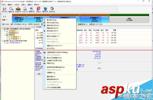 邏輯分區(qū)無法轉(zhuǎn)為主分區(qū)怎么辦? 主分區(qū)改為邏輯分區(qū),邏輯分區(qū)轉(zhuǎn)換為主分區(qū),主分區(qū),邏輯分