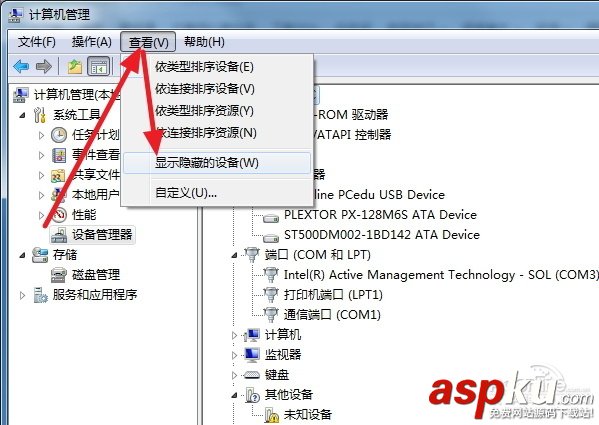 u盤插電腦沒反應怎么回事?u盤沒反應的解決方法 u盤,電腦沒反應