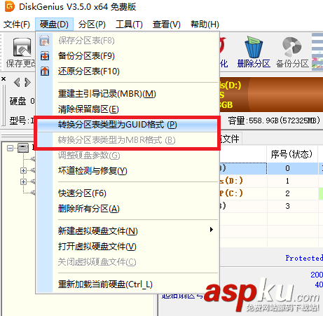 無損 直接將MBR分區表轉換為GPT分區表方法分享 MBR,分區表,GPT