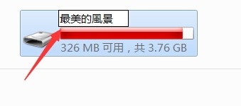 u盤名字怎么改?U盤顯示的名字顯示方法 u盤,名字