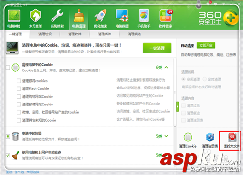 c盤內存不足怎么辦?如何清理c盤空間(四種處理方法) c盤內存不足怎么辦,如何清理c盤空間