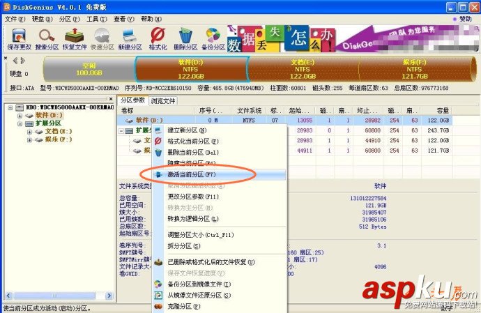 硬盤壞道怎么修復 硬盤壞道修復教程圖解(附硬盤壞道修復軟件下載) 硬盤壞道,修復,硬盤壞道修復,硬盤壞道修復軟件