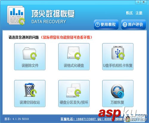 使用U盤過程中把文件剪切掉了如何快速恢復 U盤,剪切文件