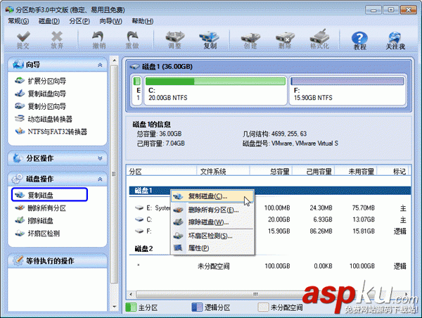 通過分區(qū)助手實現(xiàn)復(fù)制內(nèi)容或克隆磁盤到另一個硬盤上 復(fù)制內(nèi)容,克隆磁盤