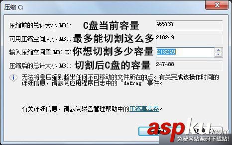 只有1個(gè)C盤(pán)怎么辦?將C盤(pán)切割成更多分區(qū)方法圖解 C盤(pán),分區(qū)