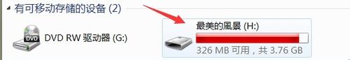 u盤名字怎么改?U盤顯示的名字顯示方法 u盤,名字